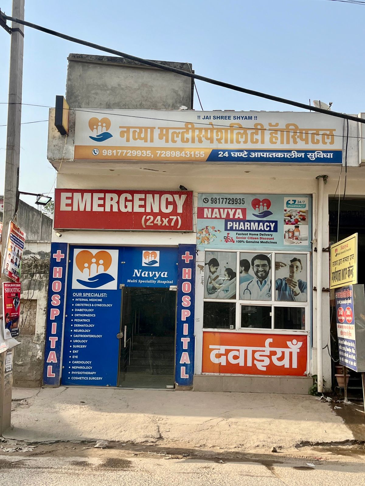 Hospital Building